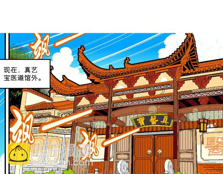 《你好！三公主》第64话青梅竹马虎 第3页