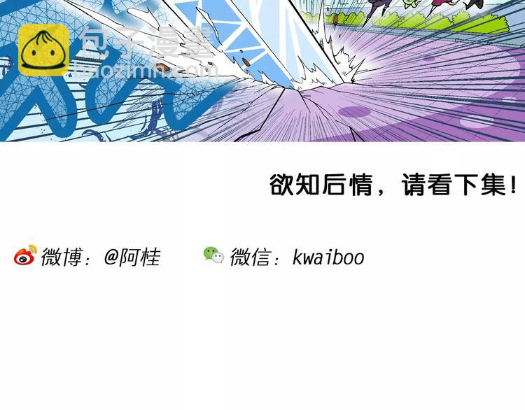 《你好！三公主》第64话青梅竹马虎 第45页