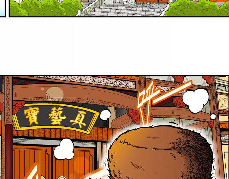 《你好！三公主》第64话青梅竹马虎 第4页