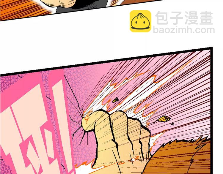 《你好！三公主》第64话青梅竹马虎 第9页
