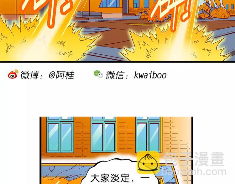 《你好！三公主》第68话 龙争虎斗（3）. 第13页