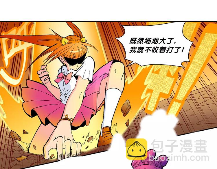 《你好！三公主》第68话 龙争虎斗（3）. 第15页