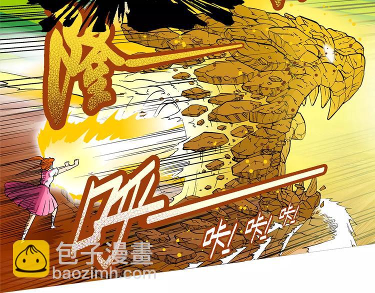 《你好！三公主》第68话 龙争虎斗（3）. 第20页