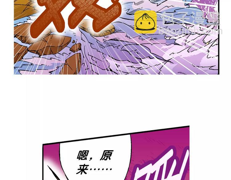 《你好！三公主》第68话 龙争虎斗（3）. 第26页