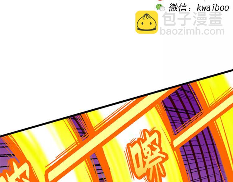 《你好！三公主》第68话 龙争虎斗（3）. 第2页