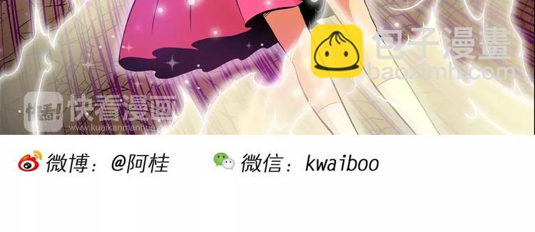 《你好！三公主》第68话 龙争虎斗（3）. 第30页