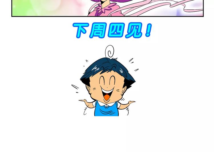《你好！三公主》第68话 龙争虎斗（3）. 第34页