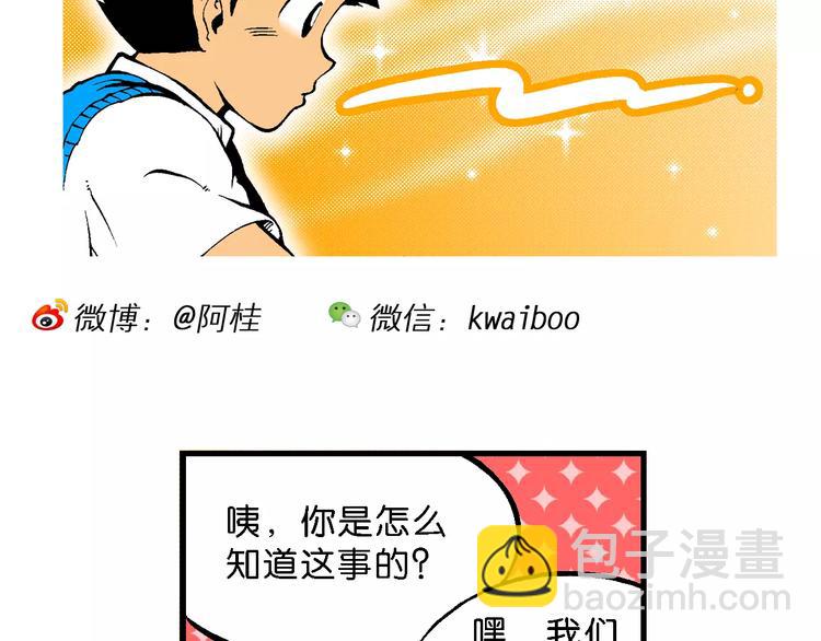 《你好！三公主》第66话 龙争虎斗（1） 第11页