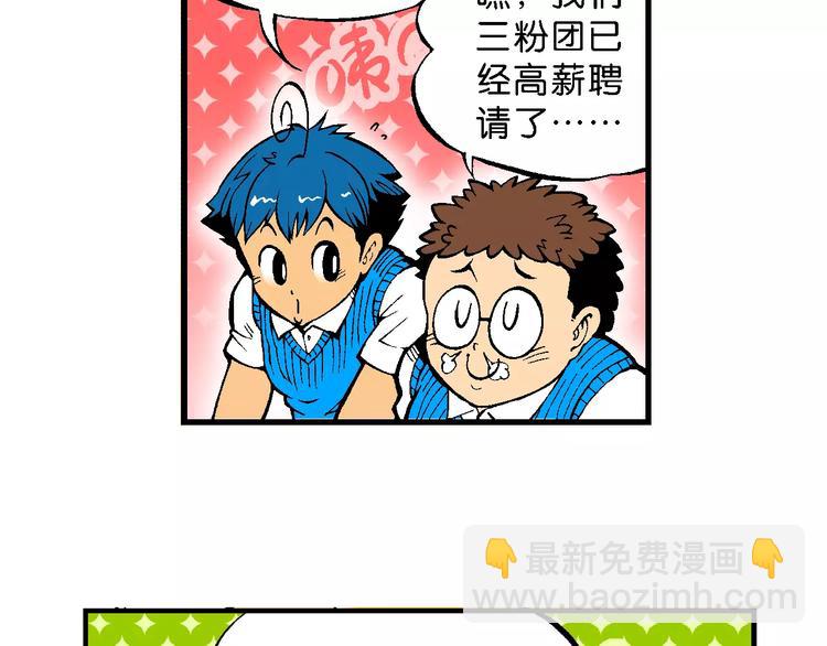 《你好！三公主》第66话 龙争虎斗（1） 第12页