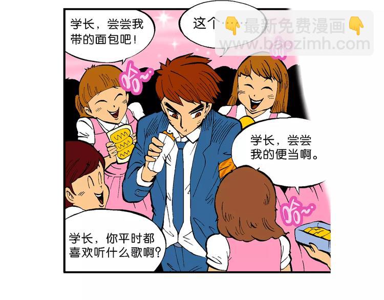 《你好！三公主》第66话 龙争虎斗（1） 第21页
