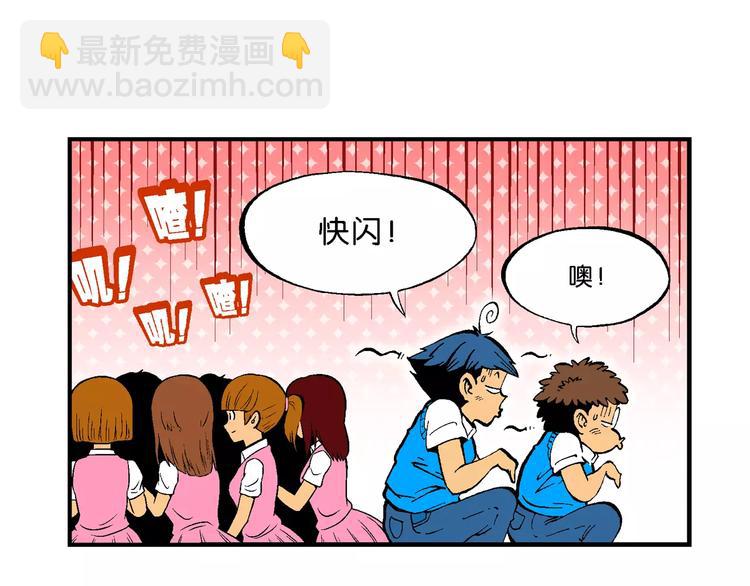 《你好！三公主》第66话 龙争虎斗（1） 第22页