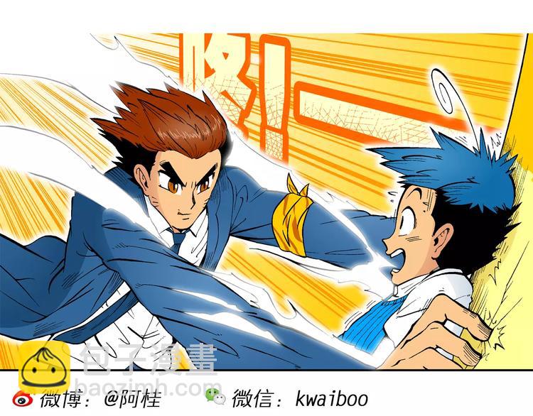 《你好！三公主》第66话 龙争虎斗（1） 第26页
