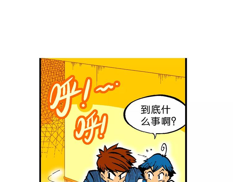 《你好！三公主》第66话 龙争虎斗（1） 第30页
