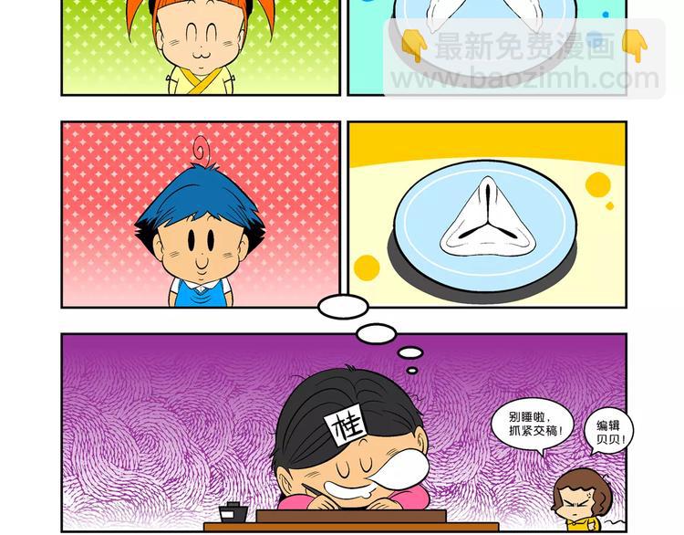 《你好！三公主》第66话 龙争虎斗（1） 第41页
