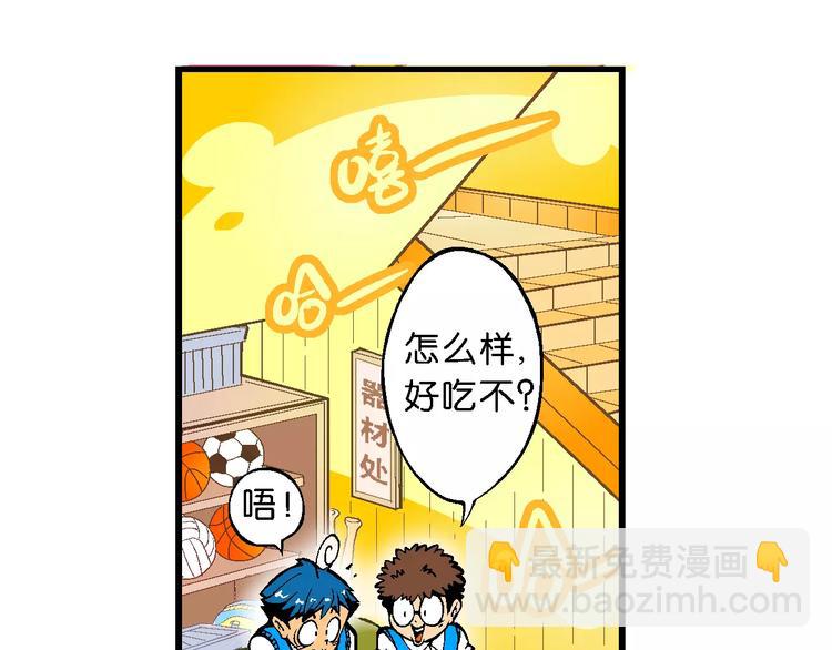 《你好！三公主》第66话 龙争虎斗（1） 第5页