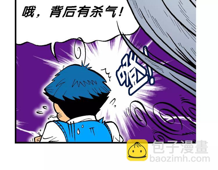 《你好！三公主》第67话 龙争虎斗（2) 第14页