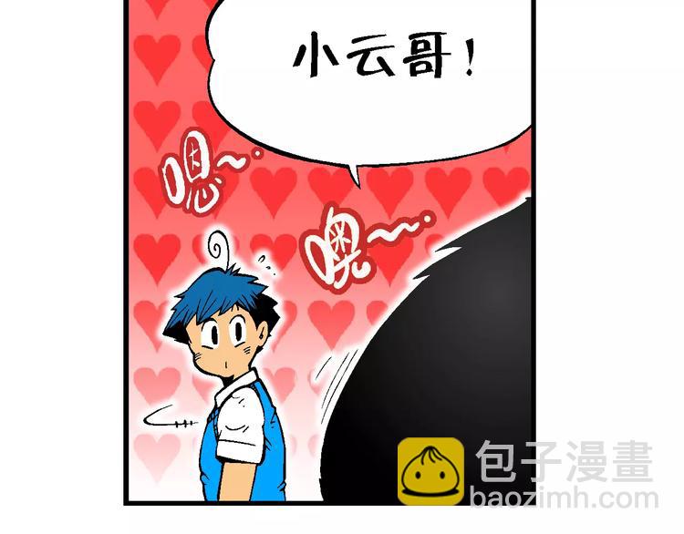 《你好！三公主》第67话 龙争虎斗（2) 第7页