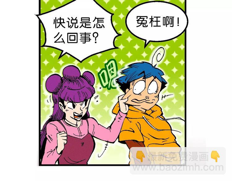 《你好！三公主》第65话 青梅竹马虎（2） 第13页