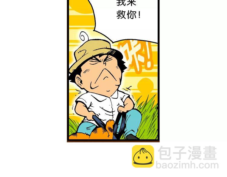 《你好！三公主》第65话 青梅竹马虎（2） 第18页