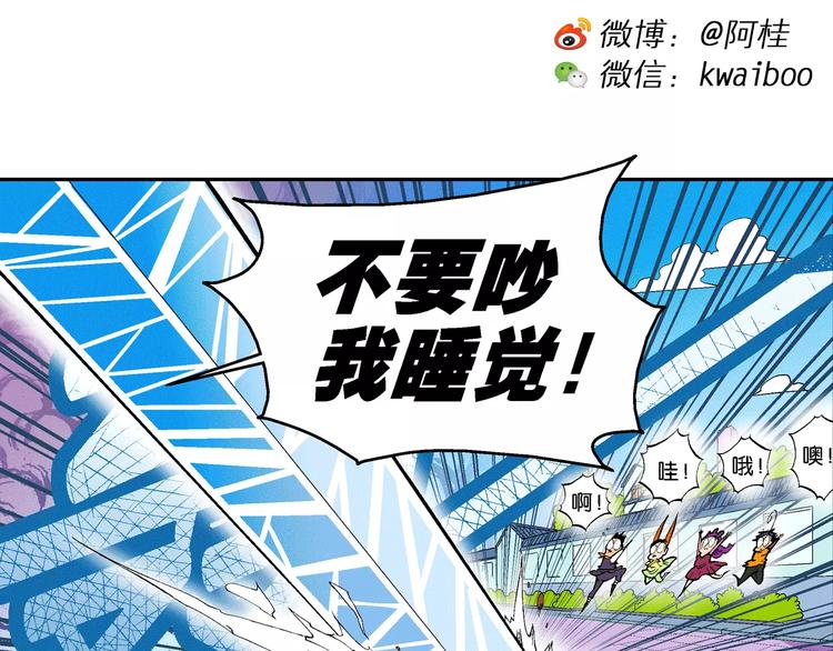 《你好！三公主》第65话 青梅竹马虎（2） 第2页