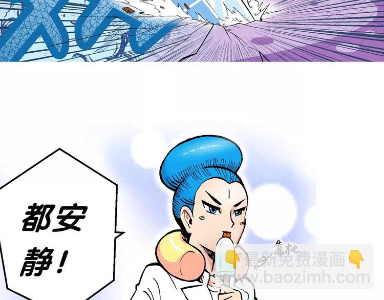 《你好！三公主》第65话 青梅竹马虎（2） 第3页