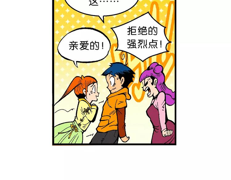 《你好！三公主》第65话 青梅竹马虎（2） 第40页