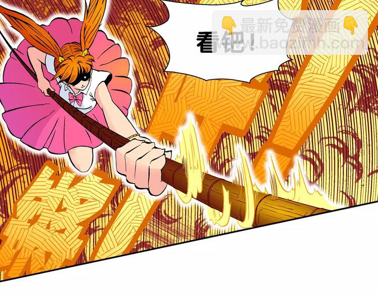 《你好！三公主》第69话 斑斑的兵器 第14页