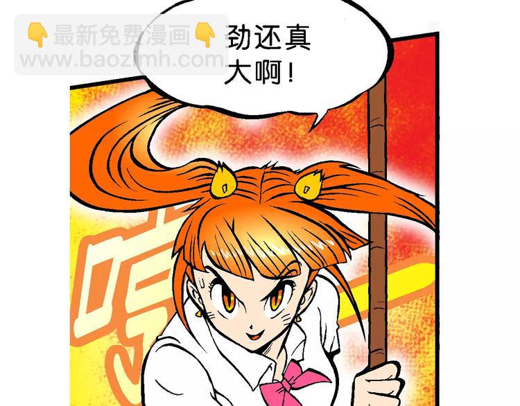 《你好！三公主》第69话 斑斑的兵器 第24页