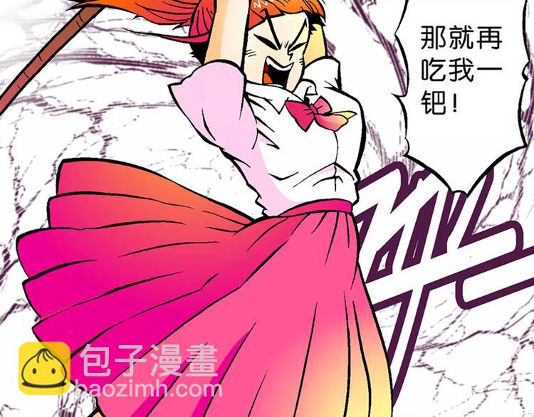 《你好！三公主》第69话 斑斑的兵器 第26页