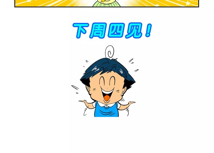 《你好！三公主》第69话 斑斑的兵器 第39页