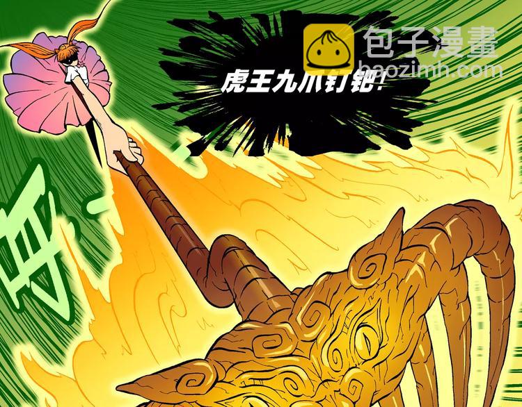 《你好！三公主》第69话 斑斑的兵器 第9页