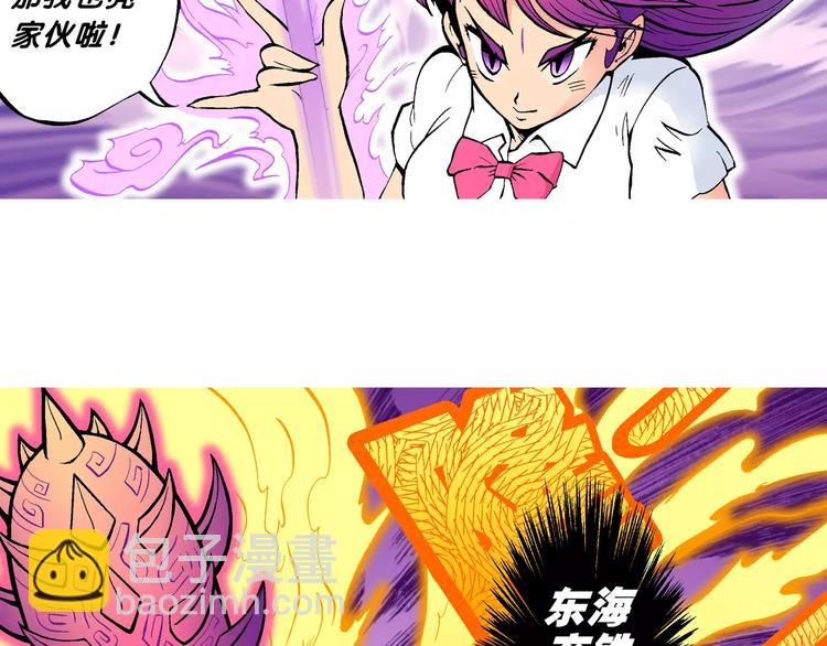 《你好！三公主》第69话 斑斑的兵器 第11页