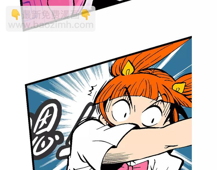 《你好！三公主》第69话 斑斑的兵器 第19页