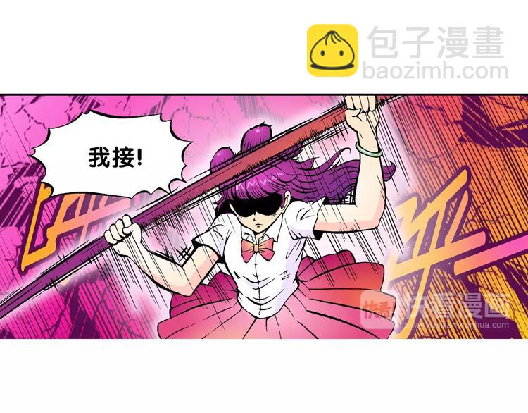 《你好！三公主》第69话 斑斑的兵器 第29页