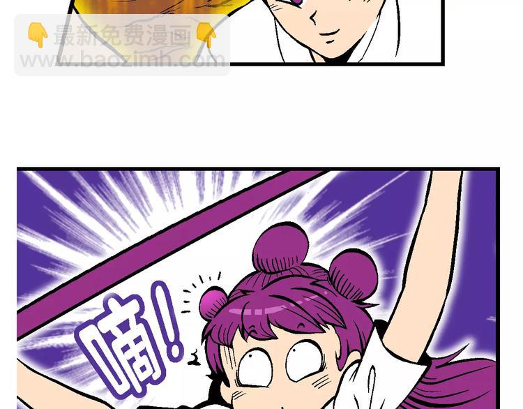 《你好！三公主》第69话 斑斑的兵器 第33页