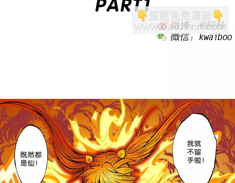 《你好！三公主》第69话 斑斑的兵器 第3页