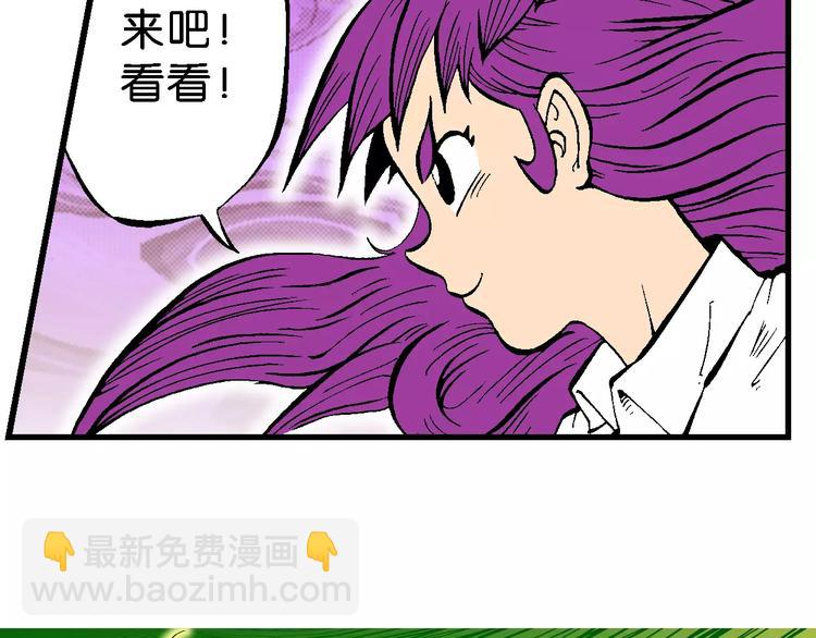 《你好！三公主》第69话 斑斑的兵器 第8页