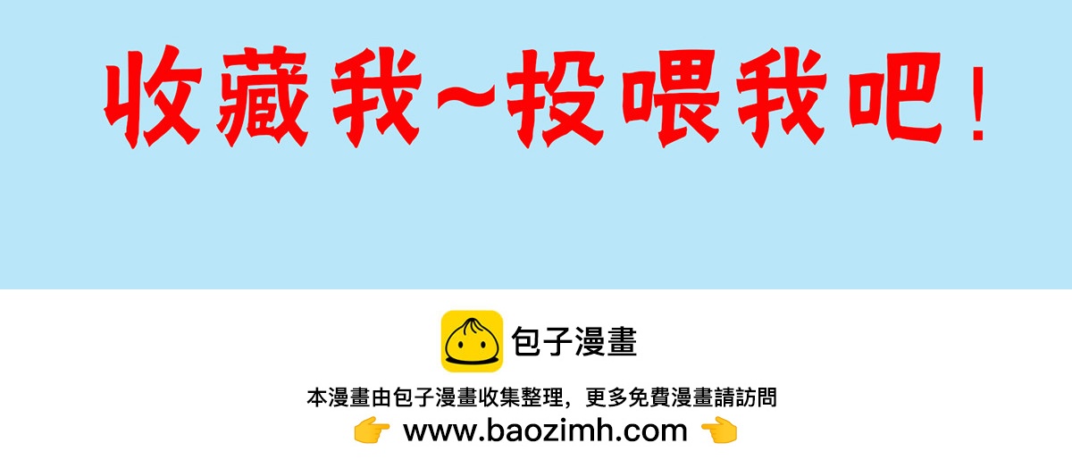 《平安不是妖》第八话 要代表道士消灭你？ 第17页