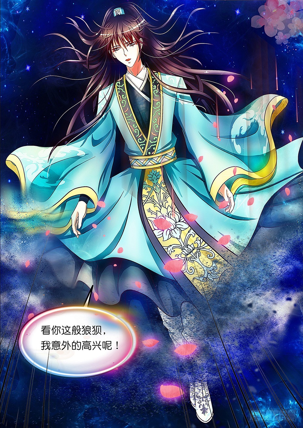 《平安不是妖》第十二话 小叶子的金箍棒 第5页