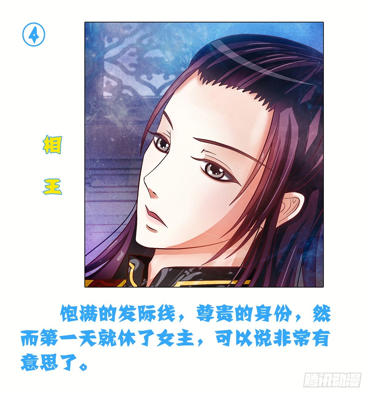 《平安不是妖》第十话 原来是你这个小妖精 第15页