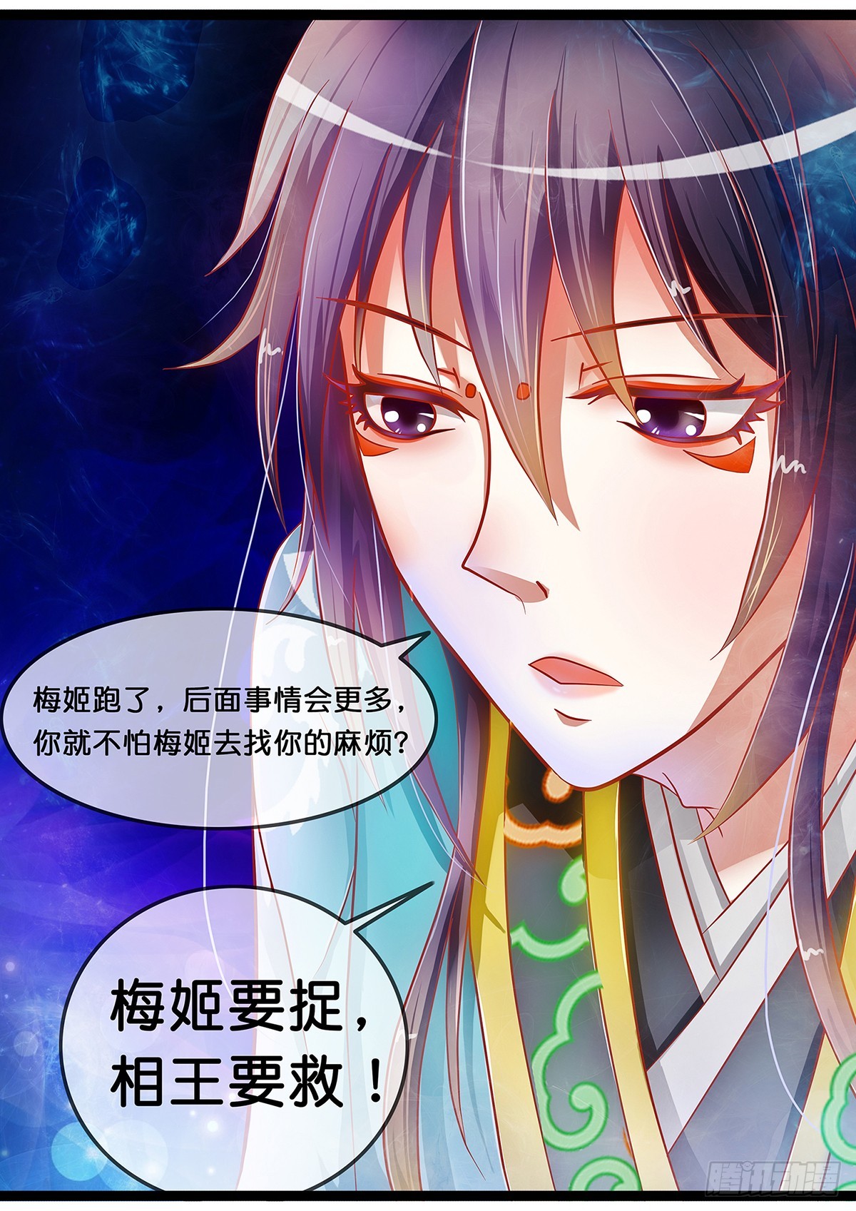 《平安不是妖》第十四话 二选一！你的选择是？ 第11页
