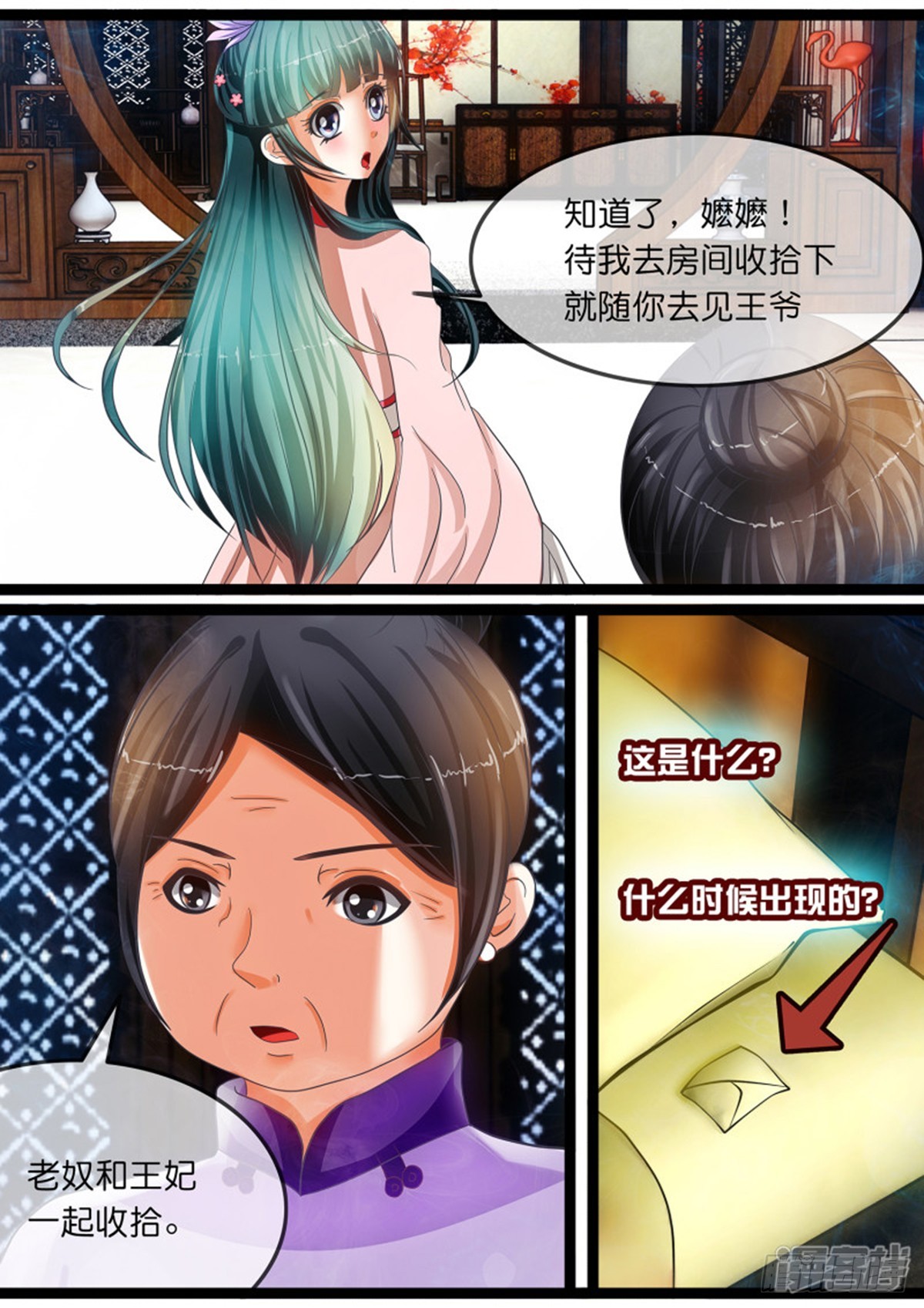 《平安不是妖》第十六话 入狱啦！ 第1页