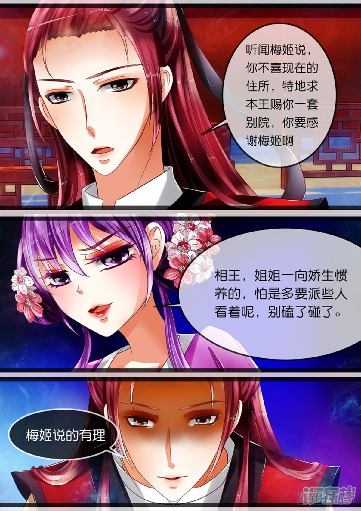 《平安不是妖》第十六话 入狱啦！ 第6页