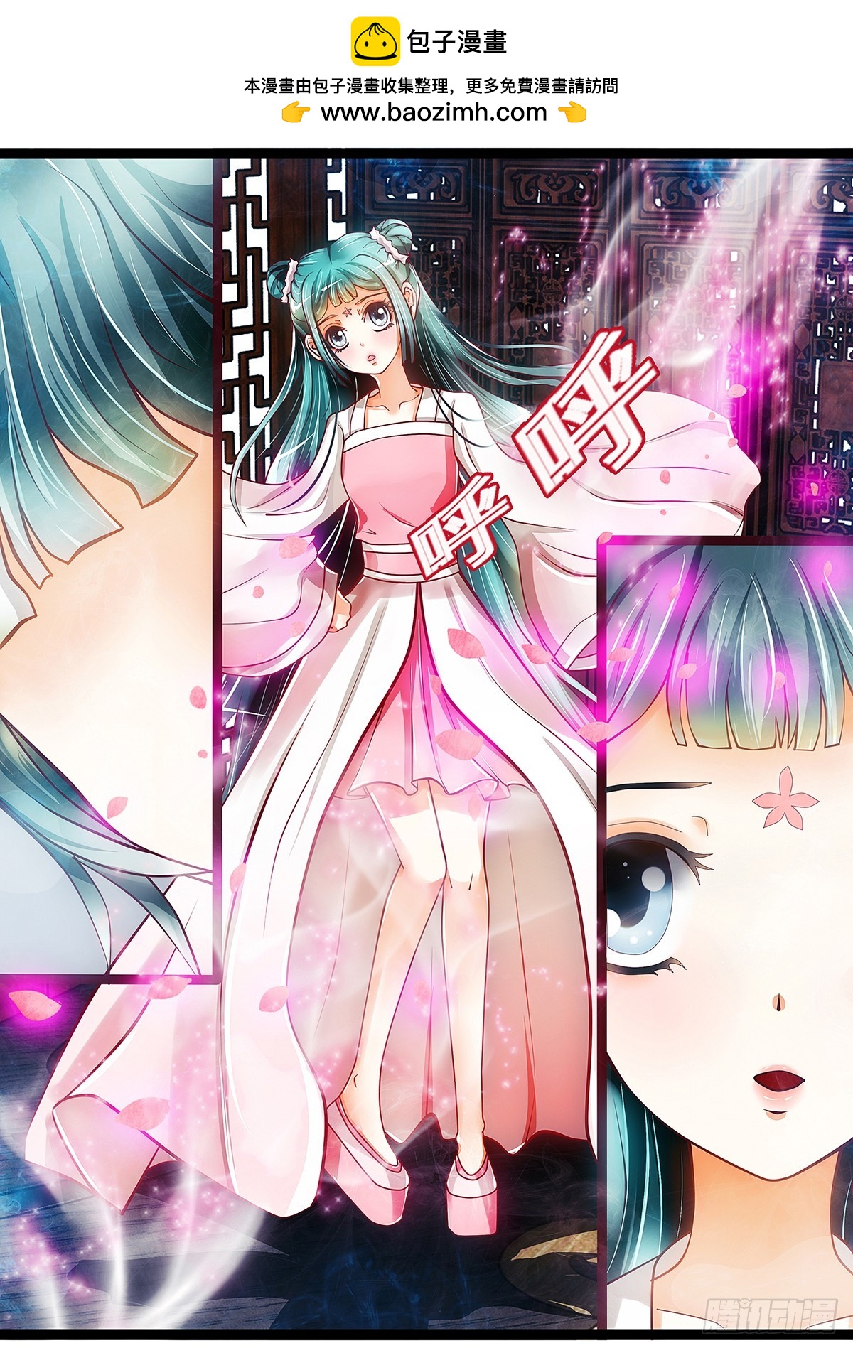《平安不是妖》第二十一话 黑白无常 第2页