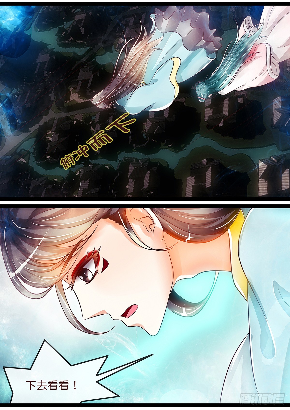《平安不是妖》第二十一话 黑白无常 第8页