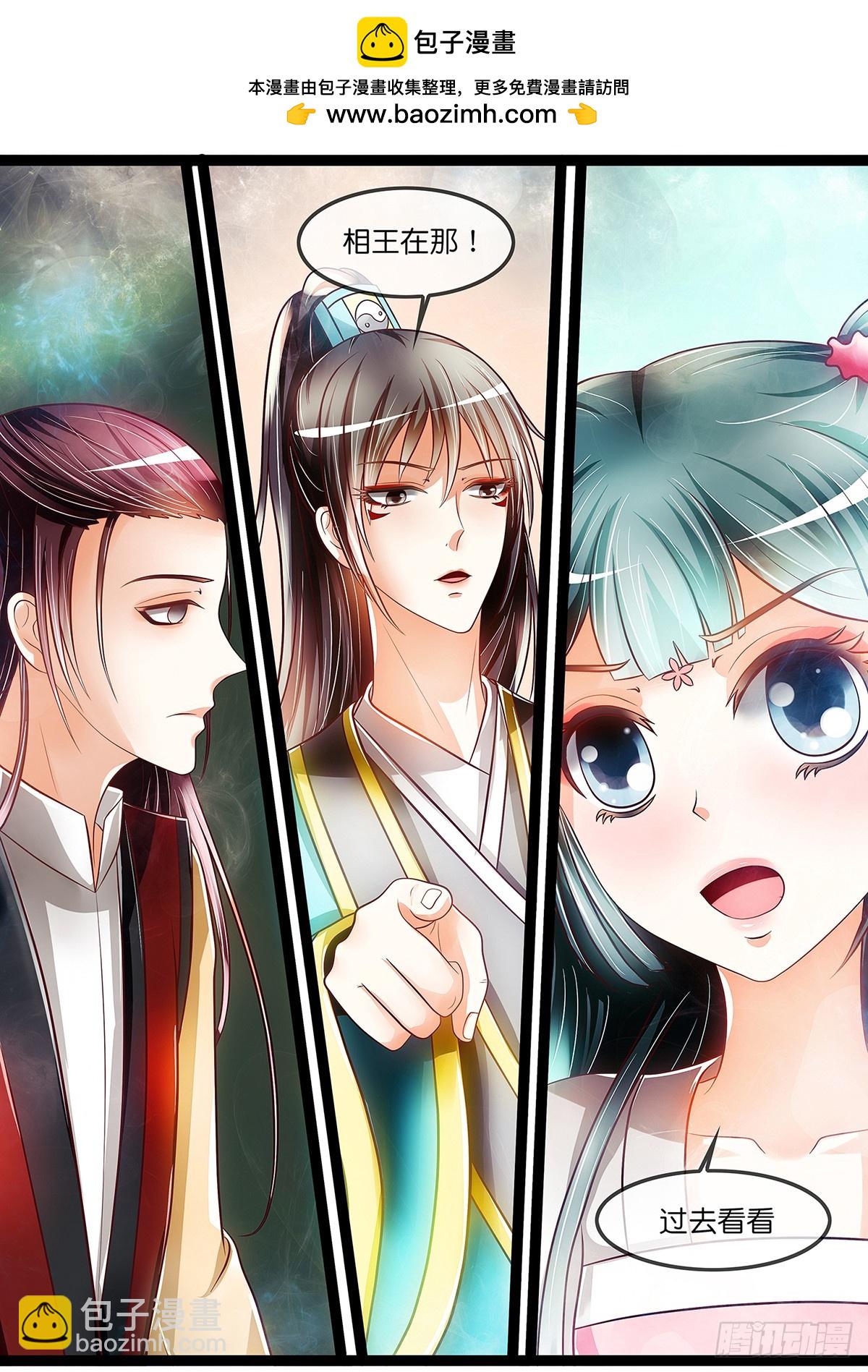 《平安不是妖》第二十五话 新手装备到手！ 第2页