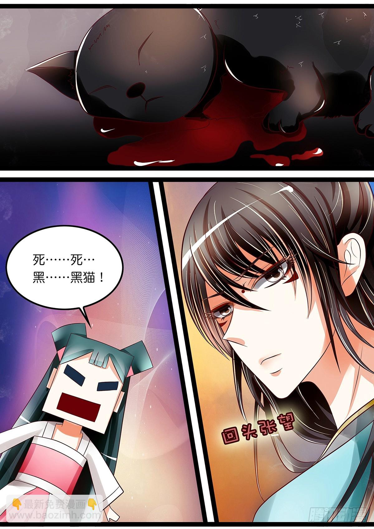 《平安不是妖》第二十五话 新手装备到手！ 第4页