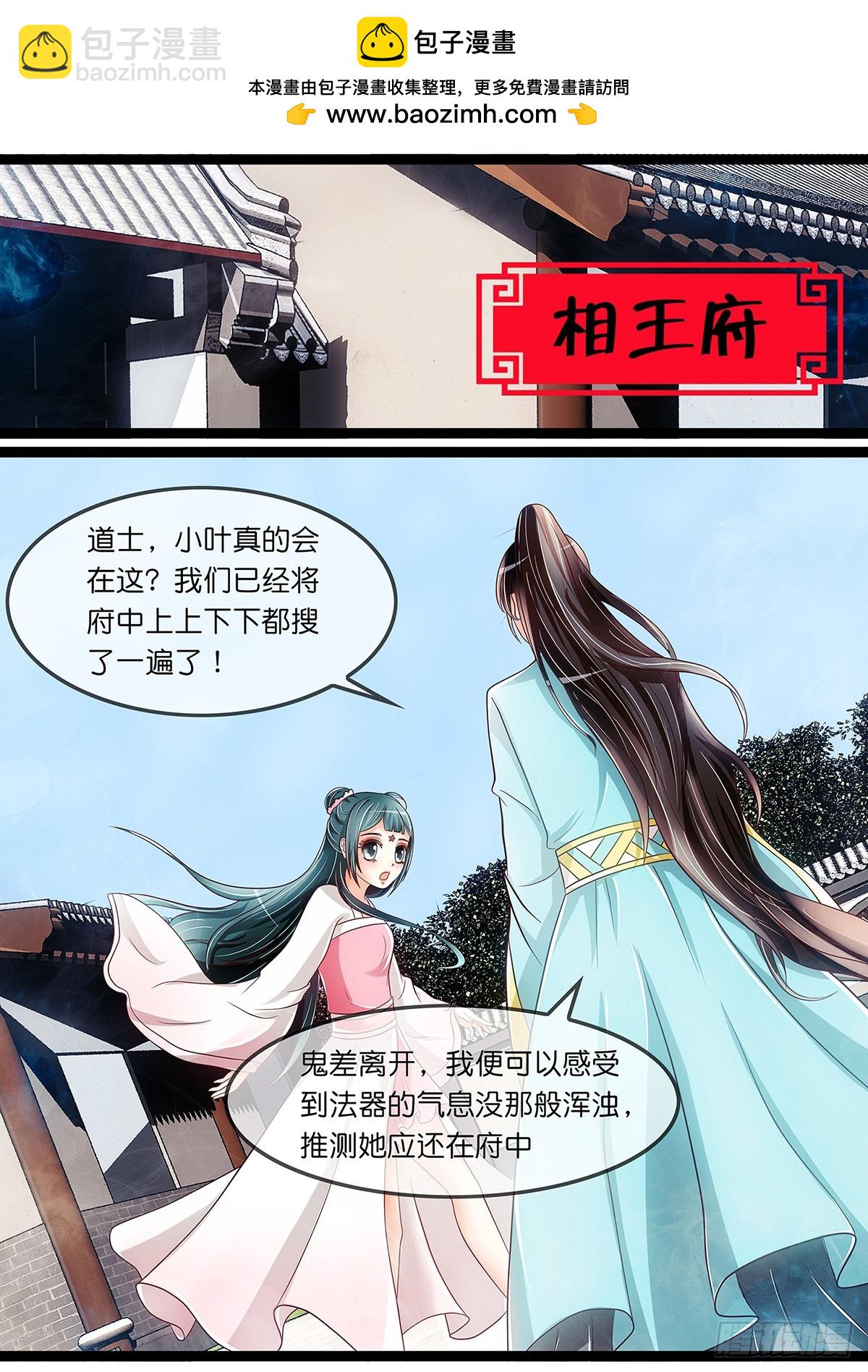 《平安不是妖》卖女儿 第8页