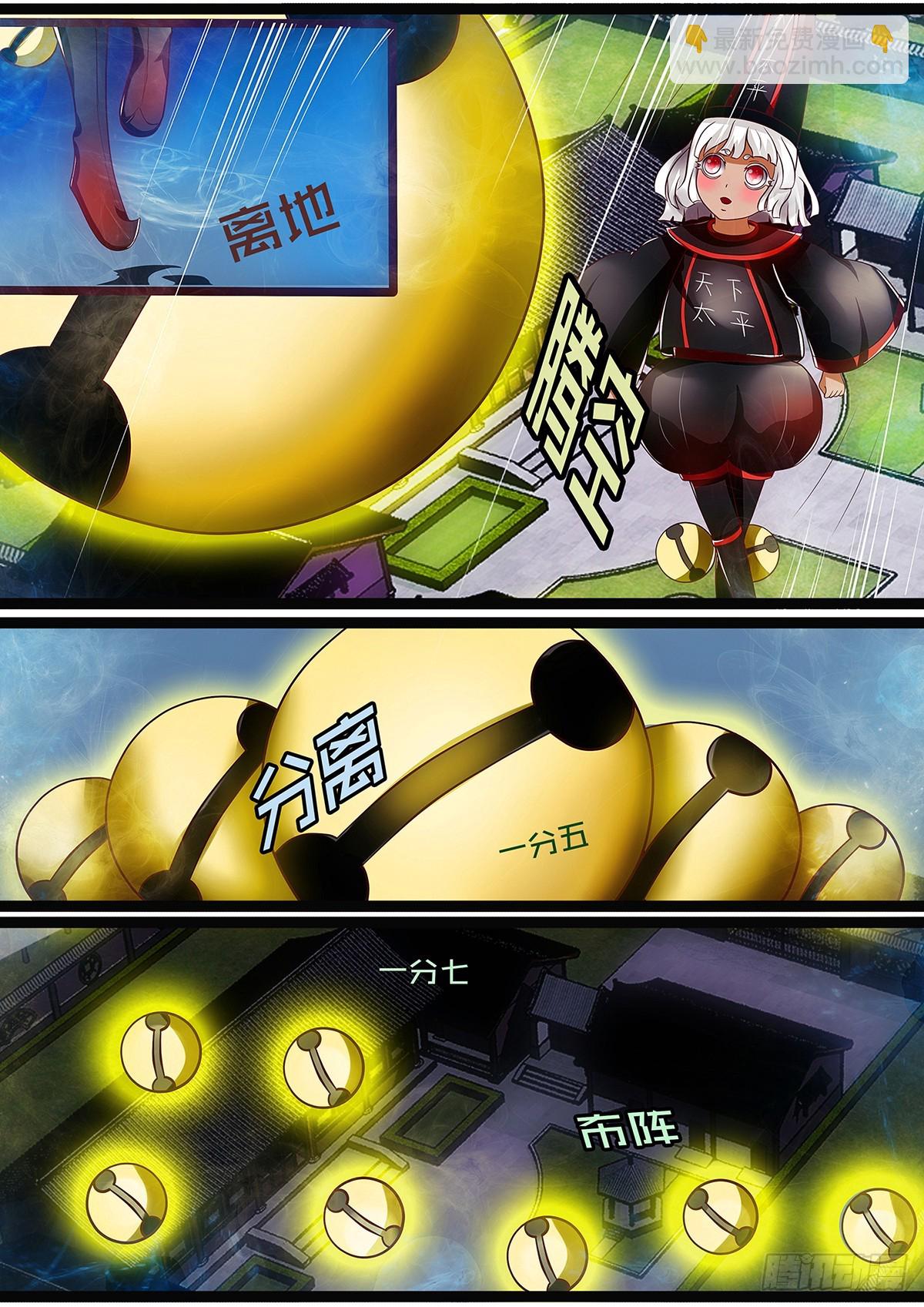 《平安不是妖》第二十三话 金蝉脱壳 第7页
