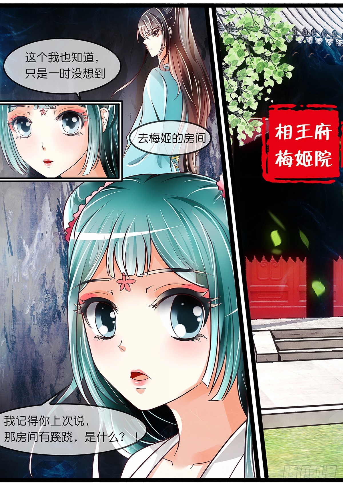 《平安不是妖》卖女儿 第11页